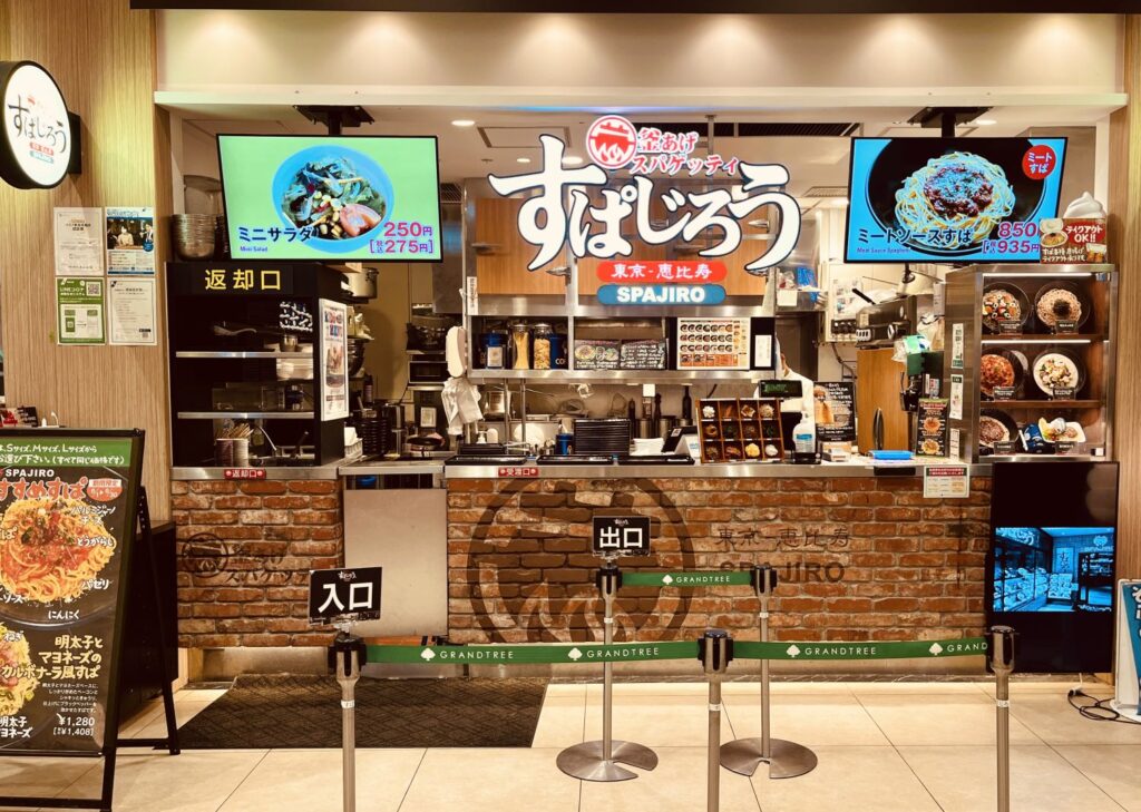 すぱじろうジャパン株式会社